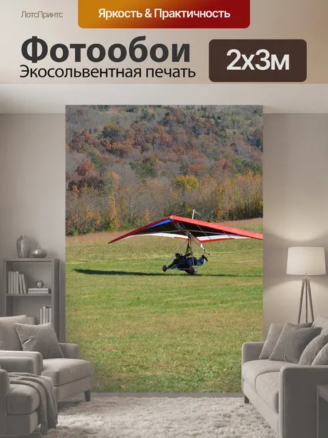 200 × 300 см · Экосольвентная печать
