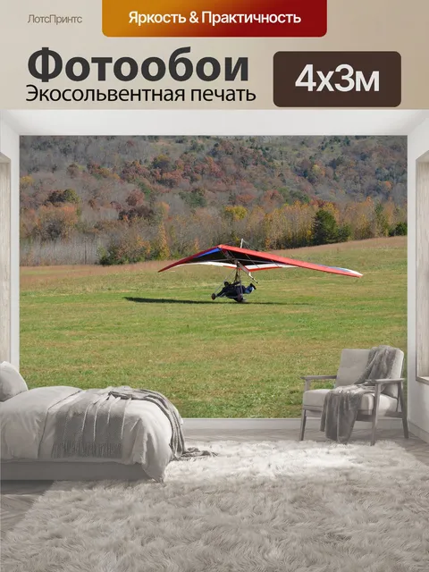 400 × 300 см · Экосольвентная печать