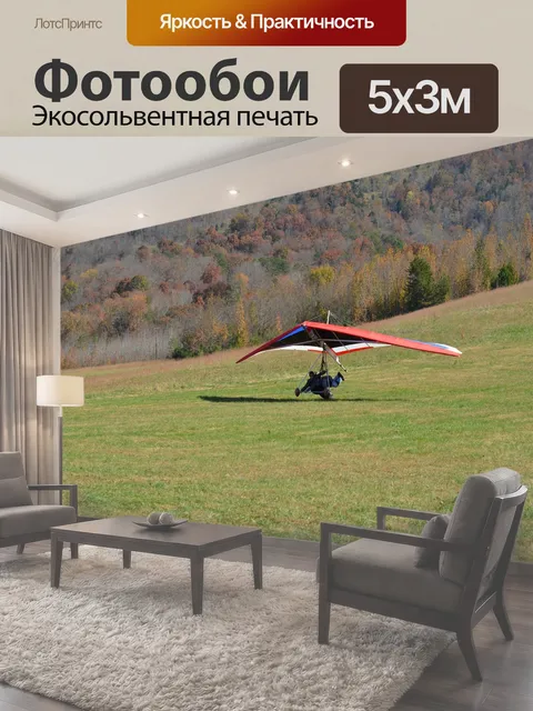 500 × 300 см · Экосольвентная печать
