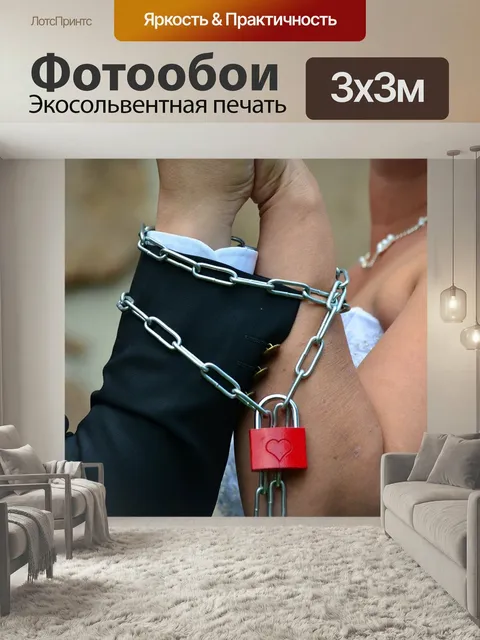 Фотообои Свадьба, замок, любовь