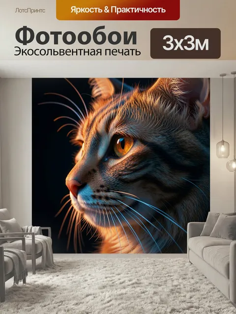 Фотообои Рыжая кошка в профиль. Детализированный крупный план домашнего питомца с яркими янтарными глазами, пушистой ш…