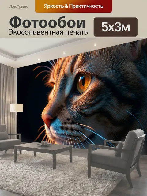 Фотообои Рыжая кошка в профиль