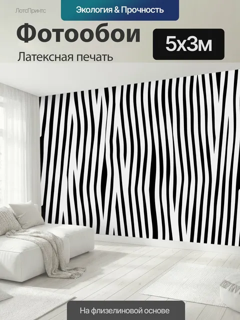 500 × 300 см · Латексная печать