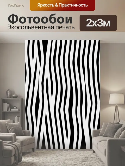 200 × 300 см · Экосольвентная печать