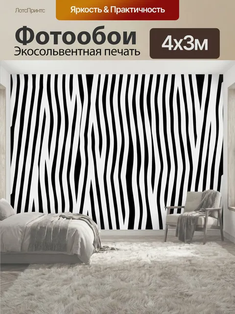 400 × 300 см · Экосольвентная печать