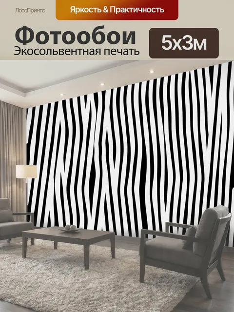 500 × 300 см · Экосольвентная печать