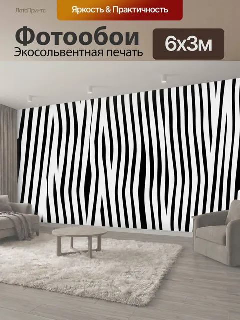 600 × 300 см · Экосольвентная печать