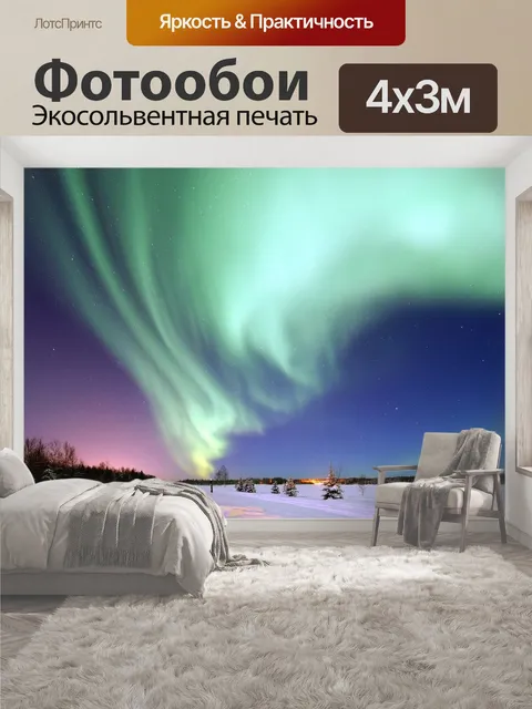 400 × 300 см · Экосольвентная печать