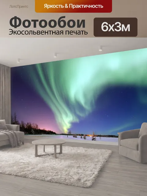 600 × 300 см · Экосольвентная печать