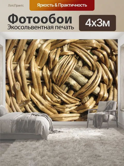 400 × 300 см · Экосольвентная печать