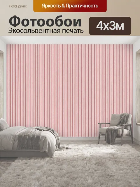 400 × 300 см · Экосольвентная печать