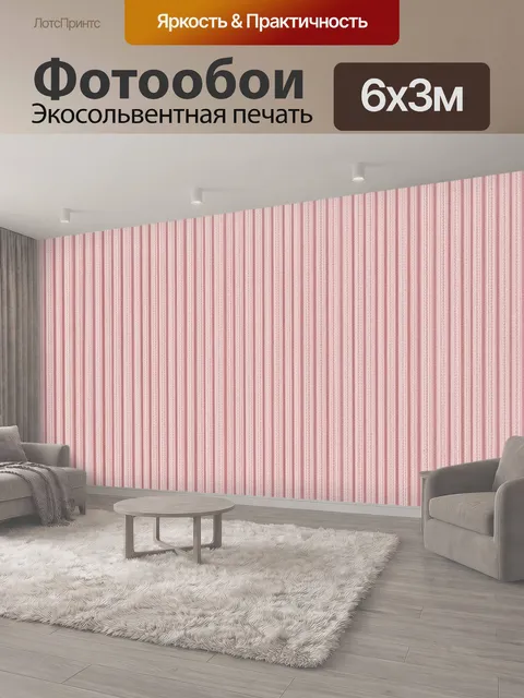 600 × 300 см · Экосольвентная печать