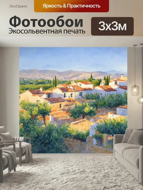 Фотообои Прованс показывают маленькую деревушку, скрытую среди оливковых рощ, с красными черепичными крышами и белыми …