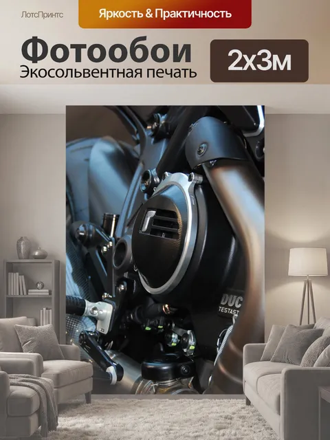 200 × 300 см · Экосольвентная печать