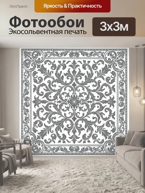 Фотообои Вензельный орнамент с цветочной розеткой. Симметричный барочный орнамент: центральная цветочная розетка и изя…