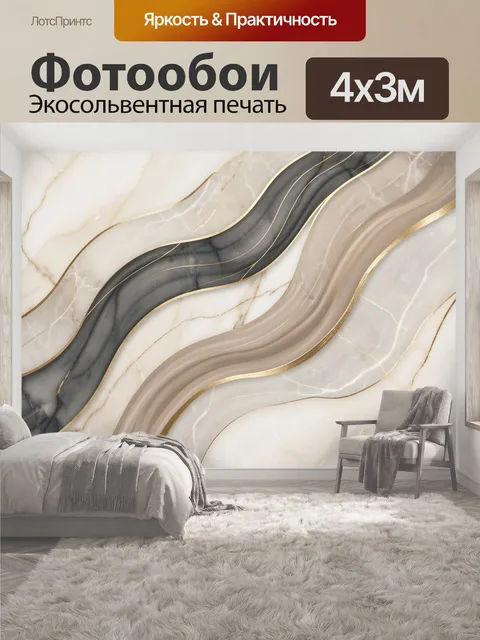 400 × 300 см · Экосольвентная печать