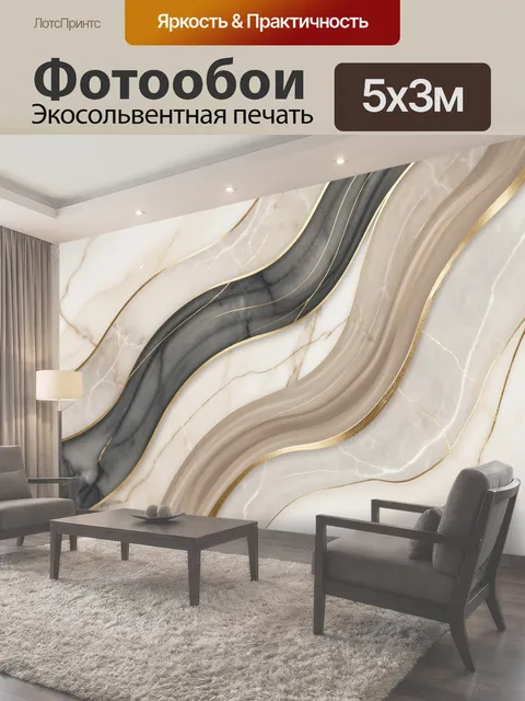 500 × 300 см · Экосольвентная печать