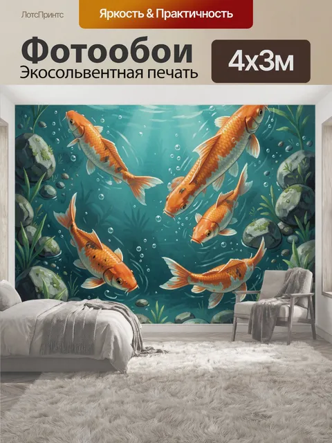 400 × 300 см · Экосольвентная печать