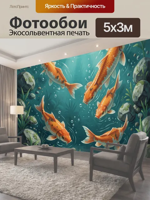 500 × 300 см · Экосольвентная печать