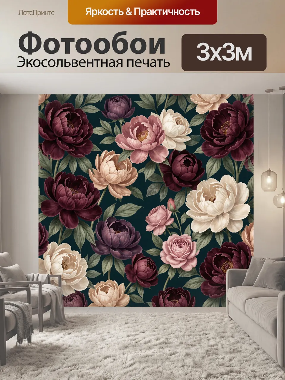 Фотообои Пышные цветы на темном фоне