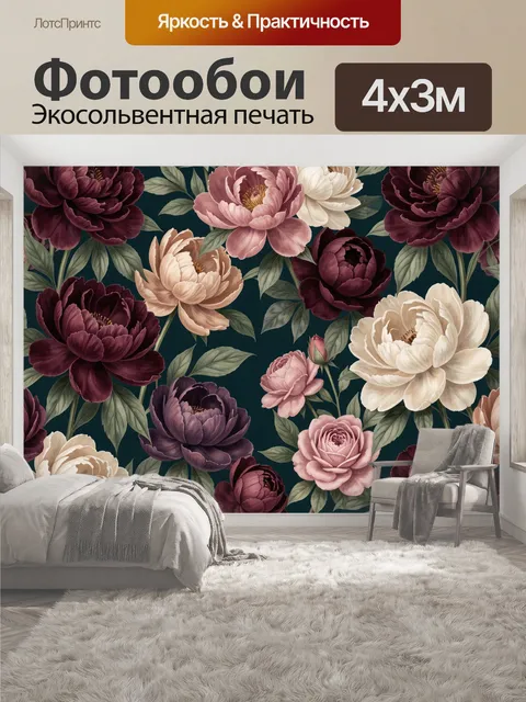 400 × 300 см · Экосольвентная печать