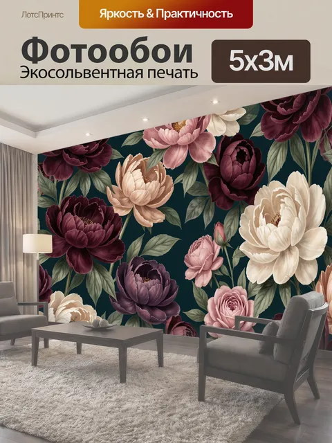 500 × 300 см · Экосольвентная печать