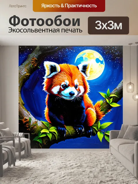 Фотообои Увеличить изображения красного панду, сидящего на веточке, в окружении вечернего света луны. используйте акри…
