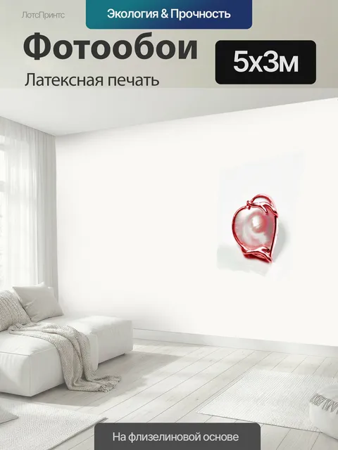 500 × 300 см · Латексная печать