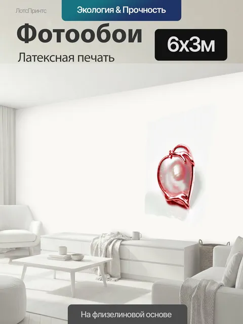 600 × 300 см · Латексная печать