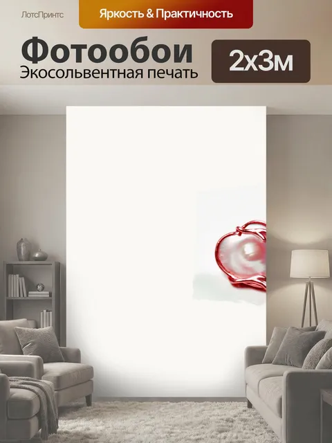 200 × 300 см · Экосольвентная печать