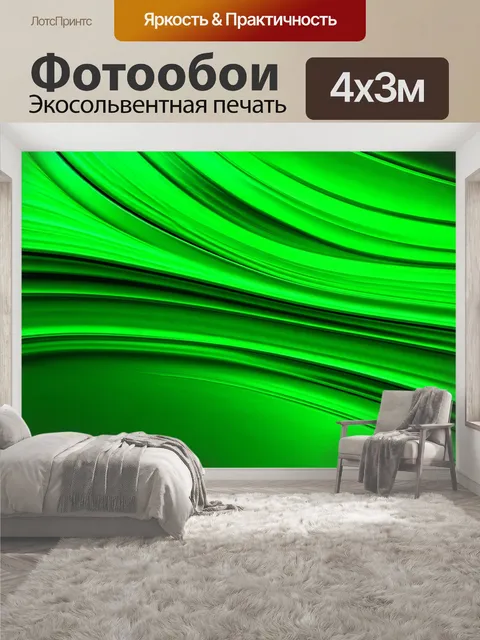 400 × 300 см · Экосольвентная печать