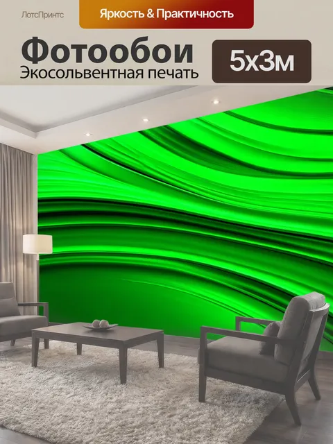 500 × 300 см · Экосольвентная печать