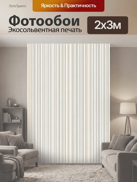 200 × 300 см · Экосольвентная печать