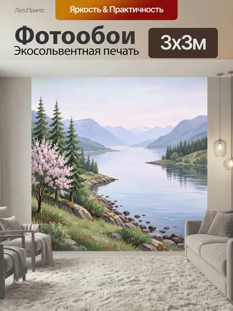 Фотообои Горное озеро среди елей