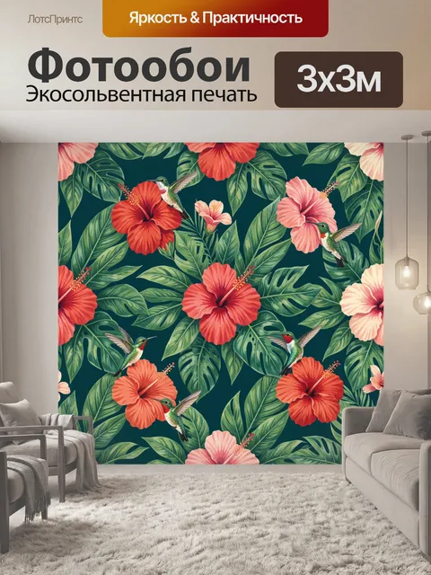 Фотообои Тропические цветы с колибри