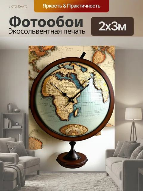 200 × 300 см · Экосольвентная печать