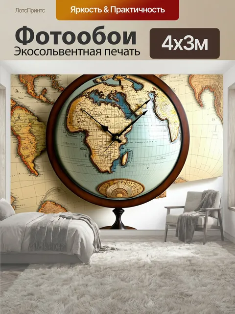 400 × 300 см · Экосольвентная печать