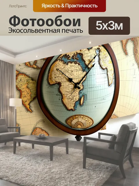 500 × 300 см · Экосольвентная печать