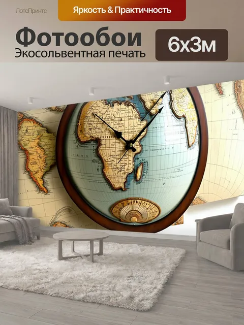 600 × 300 см · Экосольвентная печать