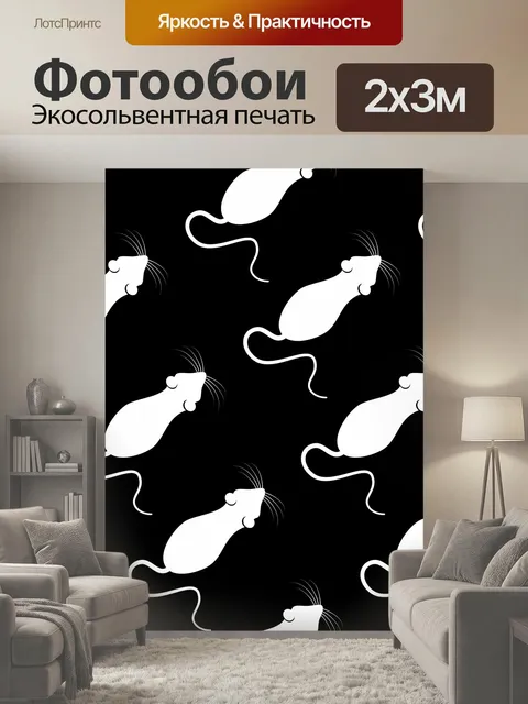 200 × 300 см · Экосольвентная печать