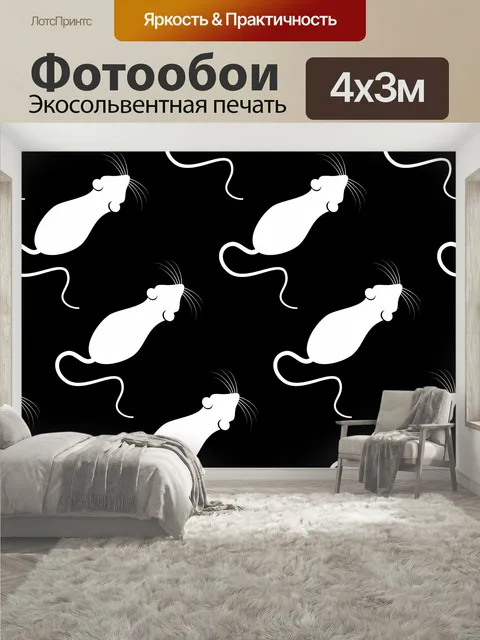 400 × 300 см · Экосольвентная печать