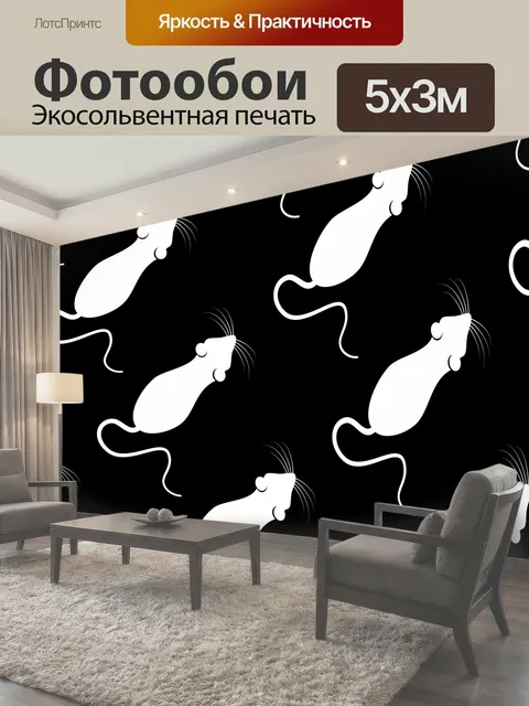 Фотообои Обои для мыши Черно-белые