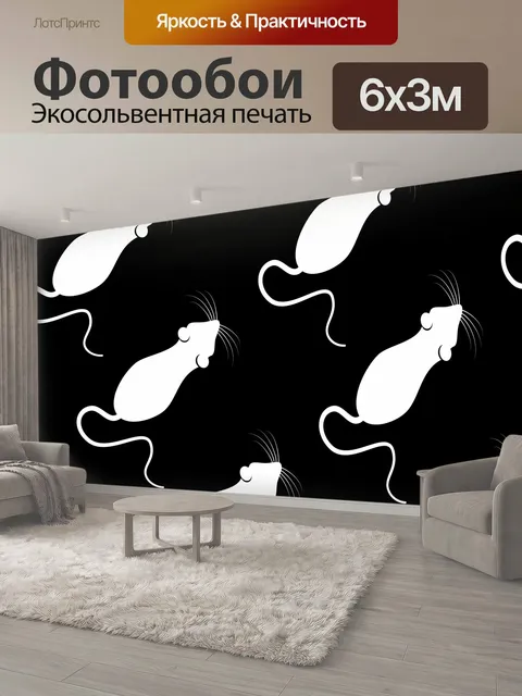 600 × 300 см · Экосольвентная печать