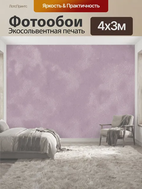 400 × 300 см · Экосольвентная печать