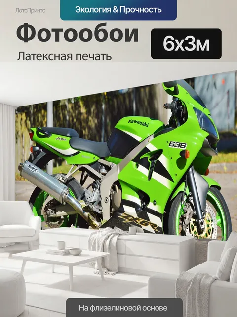 600 × 300 см · Латексная печать