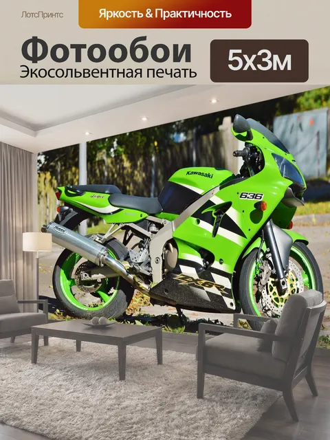 500 × 300 см · Экосольвентная печать