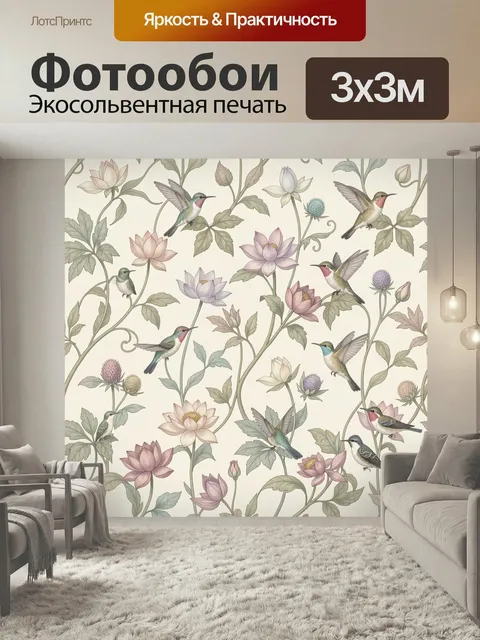 Фотообои Колибри среди цветущих лотосов. Нежная ботаническая композиция с парящими птичками и распустившимися водными …