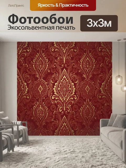 Фотообои Винтажный дамаск с цветочными акцентами