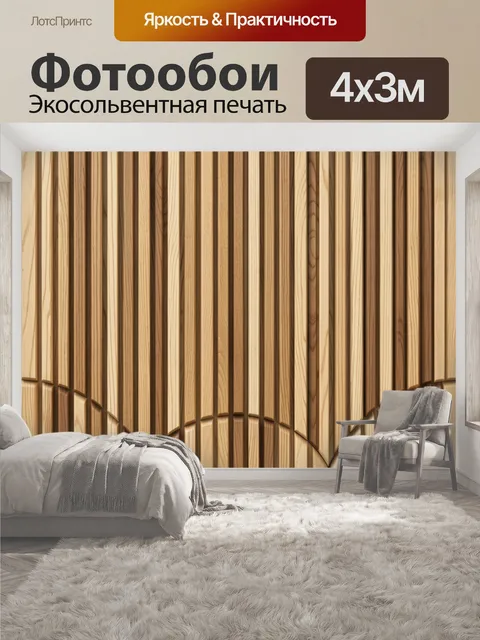 400 × 300 см · Экосольвентная печать