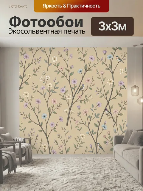 Фотообои Цветущие ветви с птицами